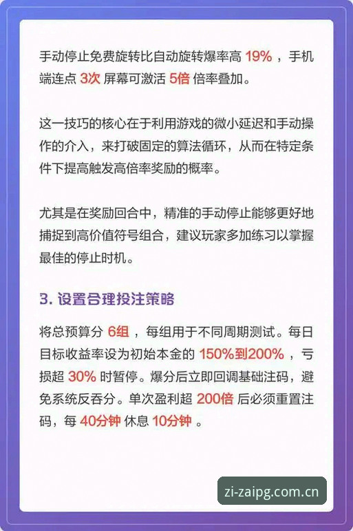 掌握最新PG电子游戏中国手机登录的实用技巧，跨平台体验全面升级